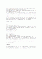 우리나라 취업불황에 있어서   인재경영에 대한 연구 5페이지
