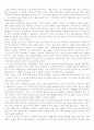공자와 노자의 사상 비교(A+자료) 1페이지