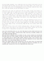 공자와 노자의 사상 비교(A+자료) 2페이지