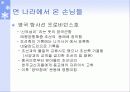 조선시대 쇄국정책 서양문호 개방 사건 및 시대 조사 보고서(악령이출몰하던조선의바다) 3페이지
