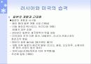 조선시대 쇄국정책 서양문호 개방 사건 및 시대 조사 보고서(악령이출몰하던조선의바다) 10페이지