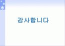 조선시대 쇄국정책 서양문호 개방 사건 및 시대 조사 보고서(악령이출몰하던조선의바다) 15페이지