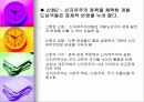 시장경제의 우수성 세계화 자유주의의 장점 발표(다시발전을요구한다) 4페이지