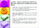시장경제의 우수성 세계화 자유주의의 장점 발표(다시발전을요구한다) 6페이지