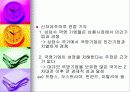 시장경제의 우수성 세계화 자유주의의 장점 발표(다시발전을요구한다) 17페이지