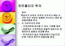 시장경제의 우수성 세계화 자유주의의 장점 발표(다시발전을요구한다) 27페이지