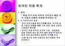 시장경제의 우수성 세계화 자유주의의 장점 발표(다시발전을요구한다) 30페이지