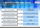 (협상천재) 심리 이성 감정 관련 분석 5페이지
