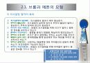 참여적 리더십과 위임 11페이지