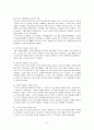 징비록 독후감 레포트 3페이지