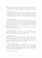 징비록 독후감 레포트 4페이지