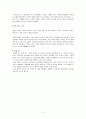 징비록 독후감 레포트 5페이지