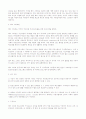 영유아교수방법론-오늘날헤드스타트가우리사회에주는시사점.hwp 3페이지
