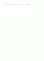 영유아교수방법론-오늘날헤드스타트가우리사회에주는시사점.hwp 7페이지