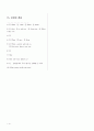[중1영문법]감탄문 4페이지