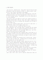 [고령자 취업교육] 고령자 직업교육의 개념과 필요성 및 직업교육훈련의 실태와 문제, 활성화방안 2페이지