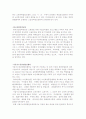 [고령자 취업교육] 고령자 직업교육의 개념과 필요성 및 직업교육훈련의 실태와 문제, 활성화방안 6페이지