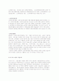[고령자 취업교육] 고령자 직업교육의 개념과 필요성 및 직업교육훈련의 실태와 문제, 활성화방안 8페이지