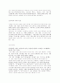 [태내발달과 교육] 전통사회 태교의 성격과 모성태교의 내용 및 전통태교의 현대적 실천 4페이지