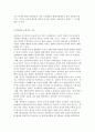 [태내발달과 교육] 전통사회 태교의 성격과 모성태교의 내용 및 전통태교의 현대적 실천 7페이지