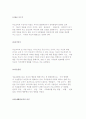 [부모교육의 의미] 부모교육의 개념과 필요성 및 목표 5페이지