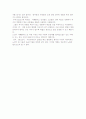 [노인학습능력] 학습이론과 노인의 학습능력 분석 9페이지