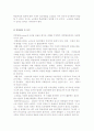 노인인구의 증가와 노인교육의 필요성, 노인학습자의 개별성과 집단성 5페이지