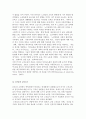 [러시아 노인교육] 러시아 노인의 지위와 노인교육의 필요성, 러시아 노인교육 체제 5페이지