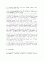 [러시아 노인교육] 러시아 노인의 지위와 노인교육의 필요성, 러시아 노인교육 체제 6페이지