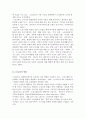 [러시아 노인교육] 러시아 노인의 지위와 노인교육의 필요성, 러시아 노인교육 체제 7페이지