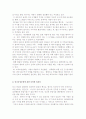 임신중절의 개념과 법률 및 임산부의 권리, 우리나라 임신중절 실태와 문제에 관한 입장과 윤리학적 논의 4페이지