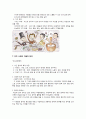 행정국가의_형성과_세계화_국제화에_따른_국가의_정치적_분석 5페이지