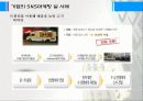소셜커머스 6페이지