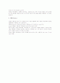 인터넷 웹사이트의 디자인 측면 검토 2페이지