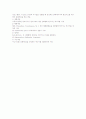 환경미생물에 대한 검토 4페이지