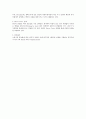 성과주의 인사관리 실현방안 5페이지