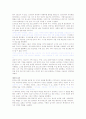 COPM을 적용한 TBI환자와 CVA환자의 작업치료 결과 논문 해석 3페이지