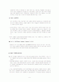 제7장 해외시장의 진입과 분석을 위한 전략들 9페이지