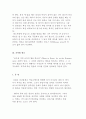 [국제매너와 비즈니스 프로토콜] 매너와 에티켓 및 비즈니스 매너 7페이지