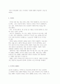 [국제매너와 비즈니스 프로토콜] 매너와 에티켓 및 비즈니스 매너 10페이지