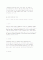 [문화의 분류] 형태, 채용범위, 단계에 따른 문화의 분류방법 4페이지