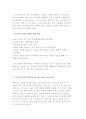 [태도에 대해서] 통제의 위치, 타인과 삶에 대한 태도 및 환경과 태도 4페이지