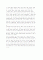 [태도에 대해서] 통제의 위치, 타인과 삶에 대한 태도 및 환경과 태도 8페이지