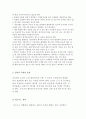 [비즈니스 프로토콜] 프로토콜의 의미와 비즈니스 파티 3페이지