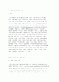 [문화적 양식으로서 도시] 짐멜의 대도시와 정신생활, 워스의 삶의 방식으로서 도시와 농촌 2페이지