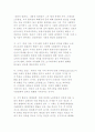 [문화적 양식으로서 도시] 짐멜의 대도시와 정신생활, 워스의 삶의 방식으로서 도시와 농촌 4페이지