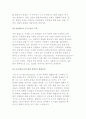 [문화적 양식으로서 도시] 짐멜의 대도시와 정신생활, 워스의 삶의 방식으로서 도시와 농촌 7페이지
