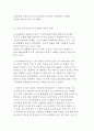 도시사회학의 정의, 사회학에서 도시와 도시의 사회학 11페이지