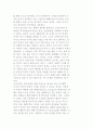 동아시아 도가사상의 자연관과 생태적 함의 6페이지