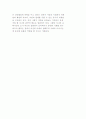 동아시아 유학사상의 자연관과 생태적 함의 9페이지